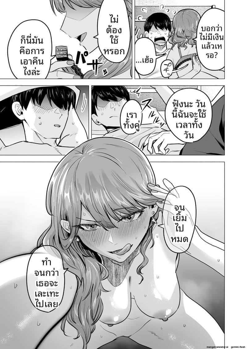 โดจิน เสียวเดลิ… เวอรี่
